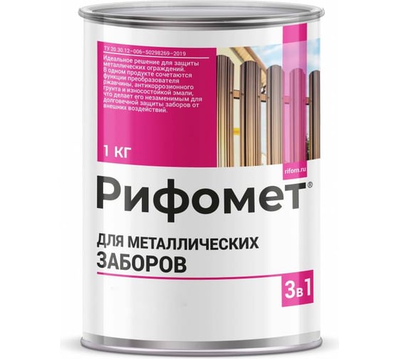 Грунт-эмаль для металлического забора РИФОМЕТ RAL 7004 1 кг ПГЛ 110310 1