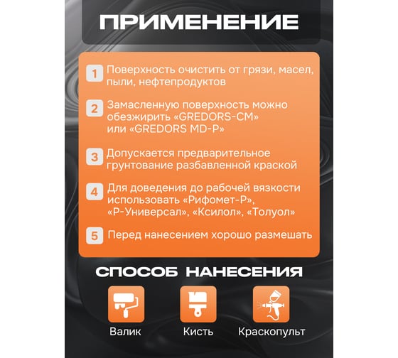 Грунт-эмаль для металлического забора РИФОМЕТ RAL 7004 1 кг ПГЛ 110310