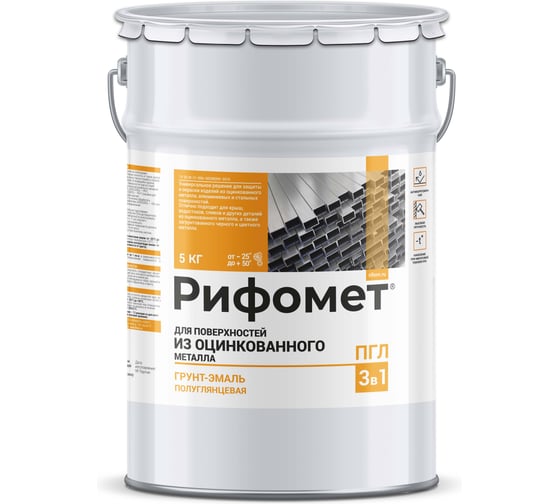 Грунт-эмаль для оцинкованного металла РИФОМЕТ RAL 6029 5 кг ПГЛ 110399