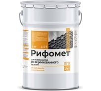 Грунт-эмаль для оцинкованного металла РИФОМЕТ RAL 7004 5 кг ПГЛ 110327