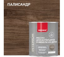 Масло для интерьеров и мебели из дерева NEOMID Interior (0,75 л.) Палисандр Н-маслоInter-0,75/палис