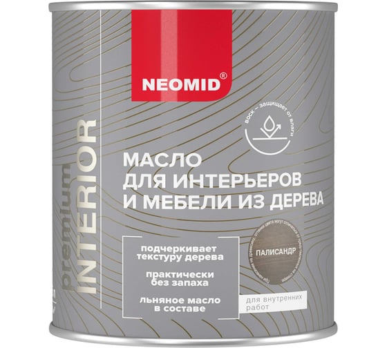 Масло для интерьеров и мебели из дерева NEOMID Interior (0,75 л.) Палисандр Н-маслоInter-0,75/палис