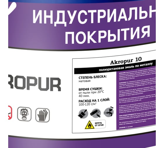 Эмаль по металлу Акропур м /6 кг+0,25 кг/ серый УТ000014552