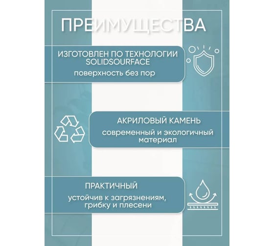Подоконник из искусственного камня BNV 1100x350x12 мм, белый цвет, глянцевая поверхность ПД_1100х350х12_белый