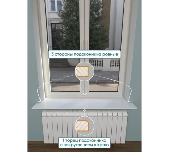 Подоконник из искусственного камня BNV 1200x200x20 мм, белый цвет, глянцевая поверхность ПД_1200х200х20_белый