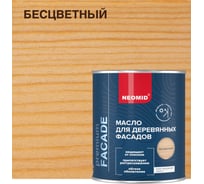 Масло для фасадов NEOMID Facade (0,75 л.) бесцветный Н-маслоFacade-0,75/бцв
