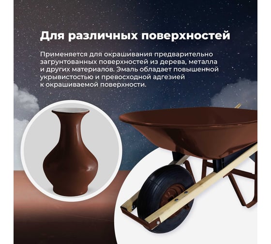 Универсальная акриловая эмаль SKYRON красно-коричневая RAL8012 SR-18012