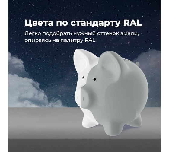 Универсальная акриловая эмаль SKYRON серая RAL7040 SR-17040