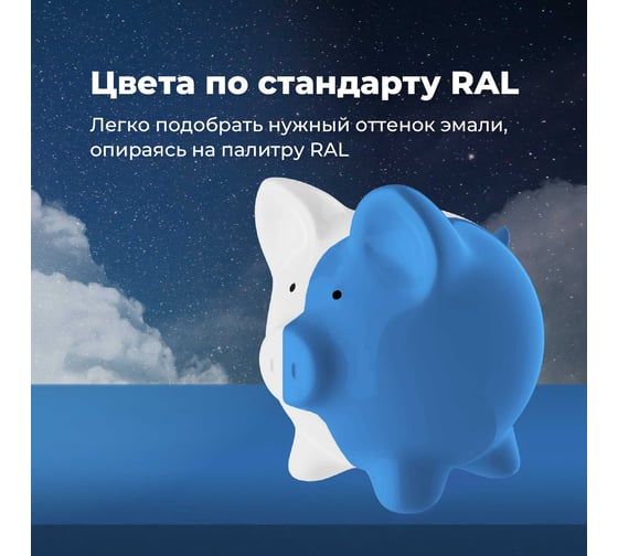 Универсальная акриловая эмаль SKYRON небесно-голубая RAL5015 SR-15015