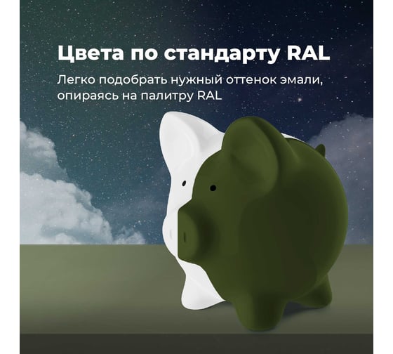 Универсальная акриловая эмаль SKYRON защитно-оливковая RAL6014 SR-16014