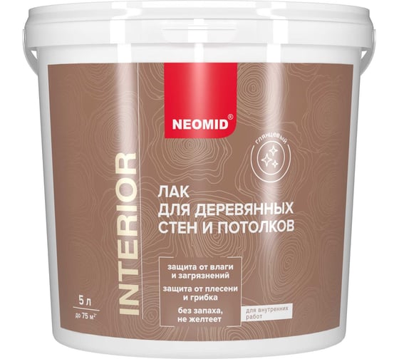 Акриловый лак для древесины NEOMID interior (5 л) глянцевый Н -INTER-5-гл