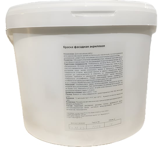 Краска акриловая фасадная матовая Volakom Ral 6019,Бело-зеленый, 1.4кг 180032