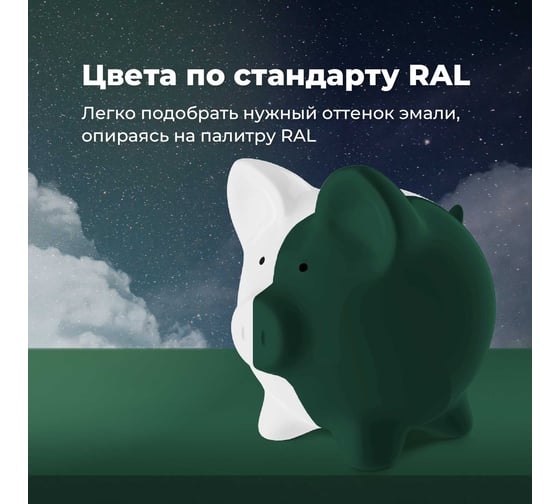 Универсальная акриловая эмаль SKYRON зеленый мох RAL6005 SR-16005