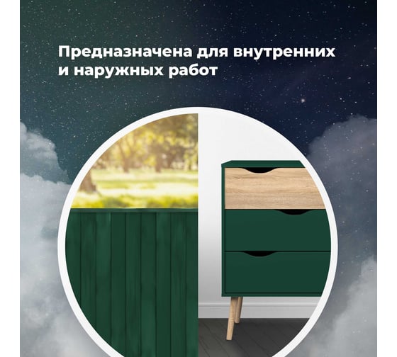 Универсальная акриловая эмаль SKYRON зеленый мох RAL6005 SR-16005
