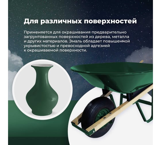 Универсальная акриловая эмаль SKYRON зеленый мох RAL6005 SR-16005