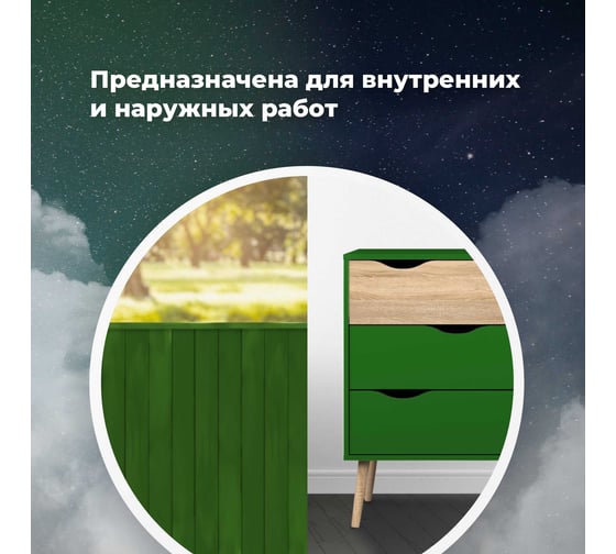 Универсальная акриловая эмаль SKYRON темно-зеленая RAL6002 SR-16002