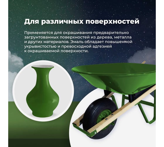 Универсальная акриловая эмаль SKYRON темно-зеленая RAL6002 SR-16002
