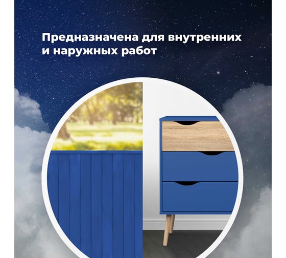 Универсальная акриловая эмаль SKYRON синяя RAL5005 SR-15005