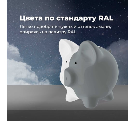 Универсальная акриловая эмаль SKYRON тёмно-серая RAL7046 SR-17046
