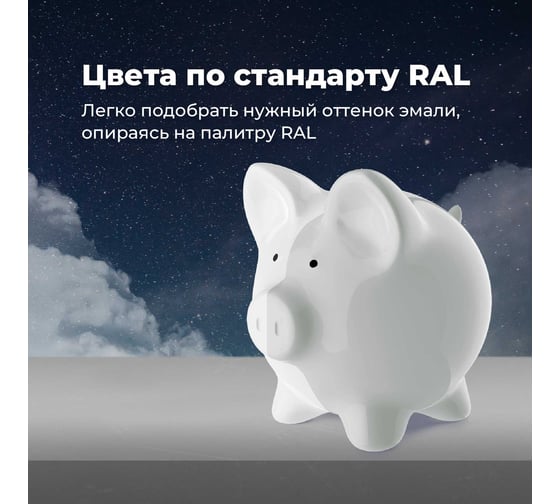 Универсальная акриловая эмаль SKYRON светло-серая RAL7035 SR-17035