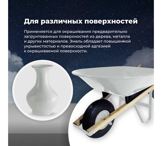 Универсальная акриловая эмаль SKYRON светло-серая RAL7035 SR-17035