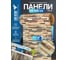 Рулон 3D панель для стен LAKO DECOR, коллекция Дерево, Деревянная кладка 12, 70x600 (6мм) LKD-16-05-AD36-RU 2