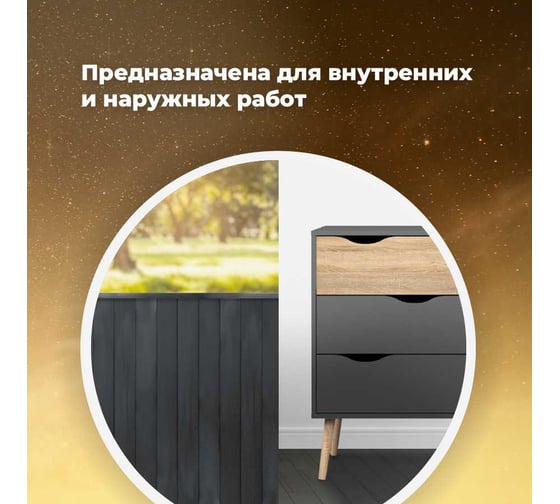 Универсальная акриловая эмаль SKYRON металлик графит SR-19400