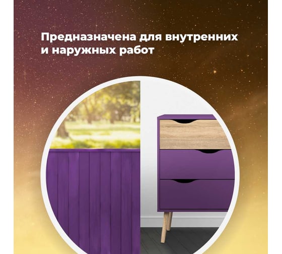 Универсальная эмаль SKYRON металлик фиолетовая SR-19160