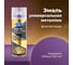 Универсальная эмаль SKYRON металлик фиолетовая SR-19160 2