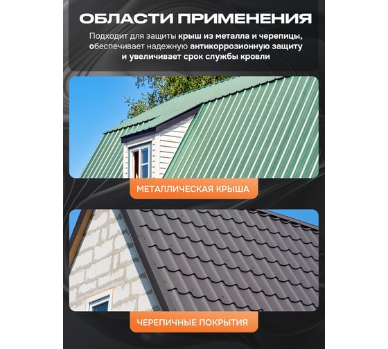 Грунт-эмаль РИФОМЕТ для крыш из металла и черепицы RAL 6029 1 кг М 110403