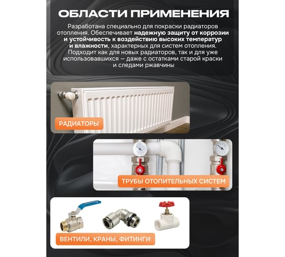 Грунт-эмаль РИФОМЕТ РДР для радиаторов RAL 1021 1 кг М 110430