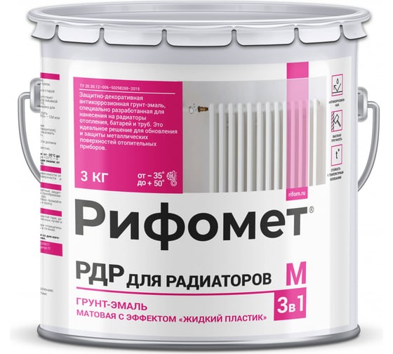 Грунт-эмаль РИФОМЕТ РДР для радиаторов RAL 5015 3 кг М 110449 1