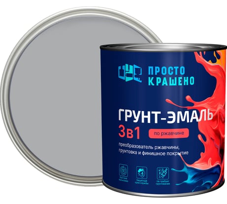 Грунт-эмаль по ржавчине 3в1 ПРОСТОКРАШЕНО! светло-серая 2.7 кг 86482