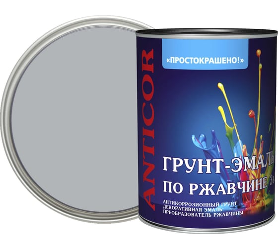 Грунт-эмаль по ржавчине 3в1 ПРОСТОКРАШЕНО! светло-серая 0.8 кг 86480