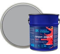 Грунт-эмаль по ржавчине 3в1 ПРОСТОКРАШЕНО! светло-серая 5 кг 86483
