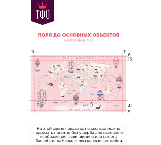 Обои Карта путешественника для детей с животными, самолетами и воздушными шарами на розовом фоне Топ Фотообои флизелин, 300х180 см 09-1091-МF-32