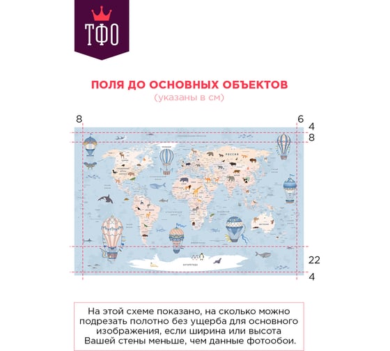 Обои Карта путешественника для детей с животными, самолетами на голубом фоне Топ Фотообои флизелин, 200х129 см 09-1101-MV-4