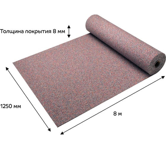 Универсальное резиновое покрытие Kraitec Protect 8 мм, 8х1.25 м 02720200