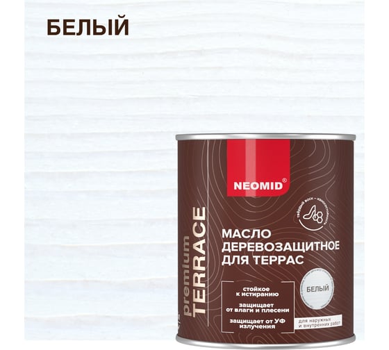 Масло для террас NEOMID Terrace 0,75 л, Белый Н-маслоTerrace-0,75/бел