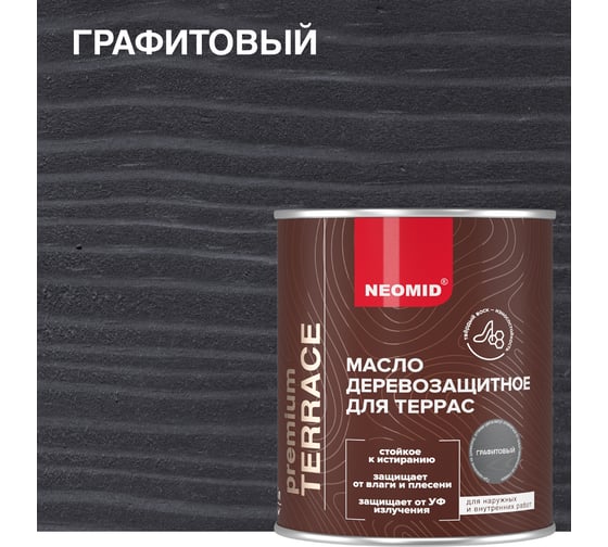 Масло для террас NEOMID Terrace 0,75 л, Графитовый Н-маслоTerrace-0,75/графит 1