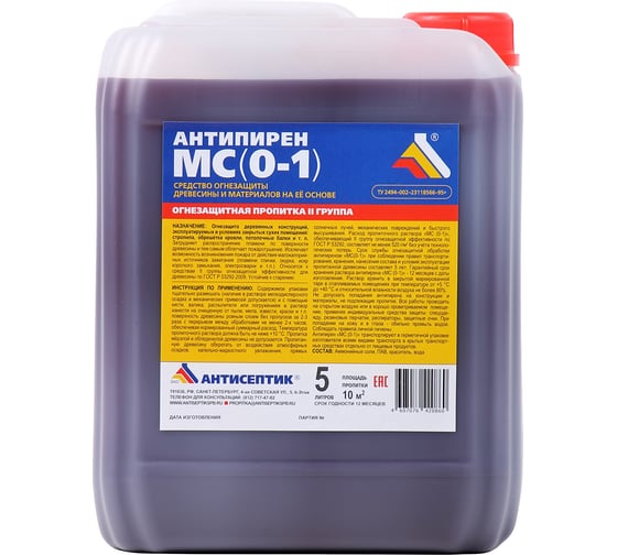 Раствор антипирена ЗАО "Антисептик" МС (0-1) в канистре 5 литров 00-00003563