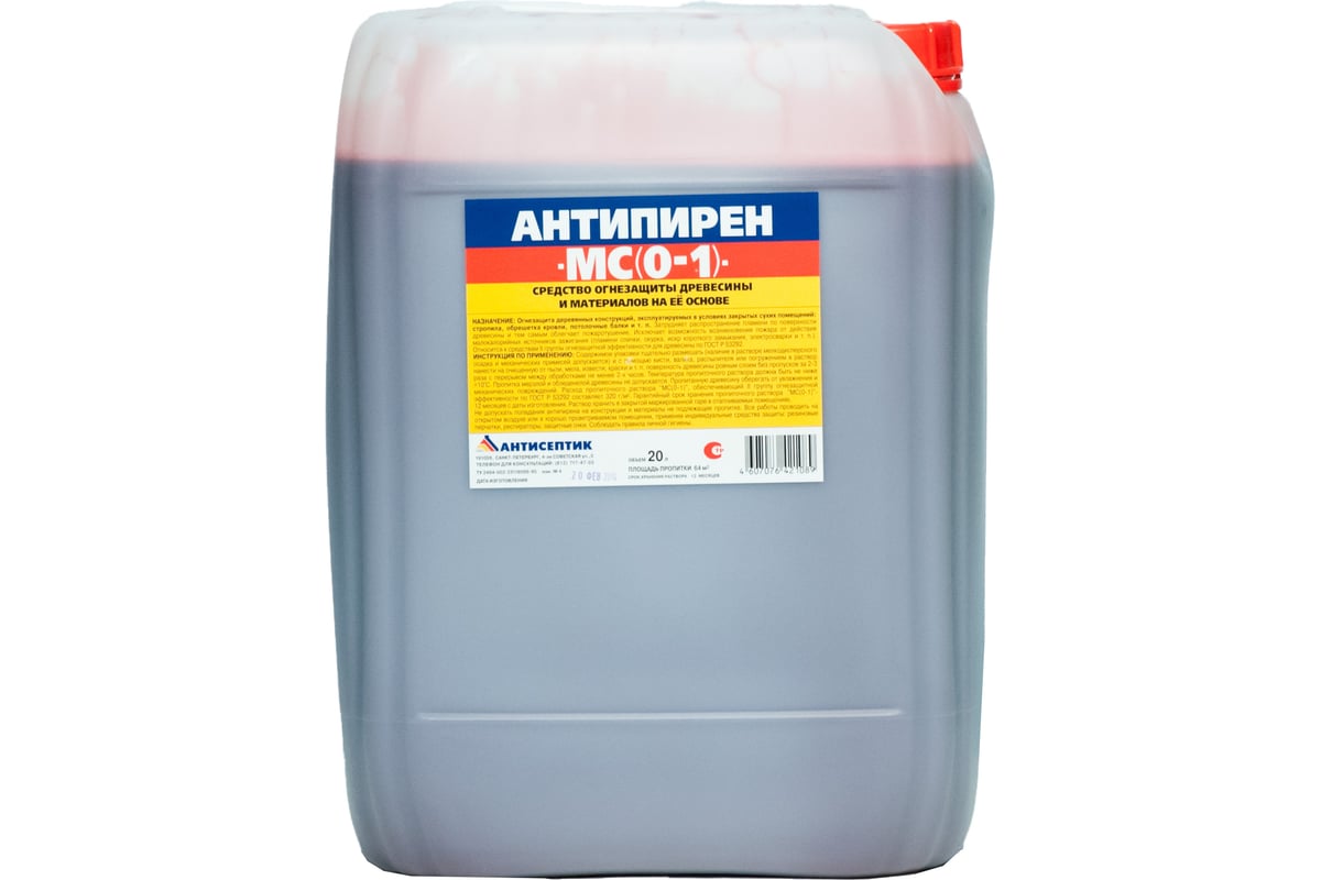 Огнезащитная пропитка II группа ЗАО "Антисептик" МС (0-1) в канистре 20 ...