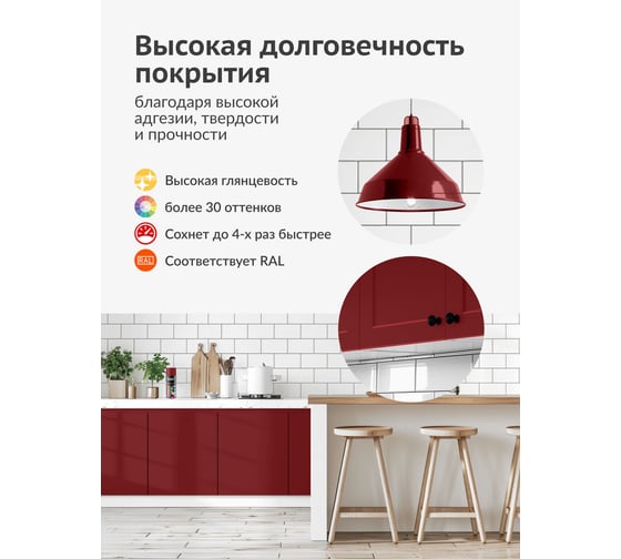 Аэрозольная краска в баллончике KUDO быстросохнущая акриловая универсальная глянцевая RAL 3011 вишнёвая KU-A3011