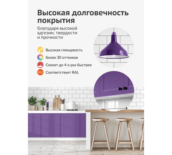 Аэрозольная краска в баллончике KUDO быстросохнущая акриловая универсальная глянцевая RAL 4005 сиреневая KU-A4005