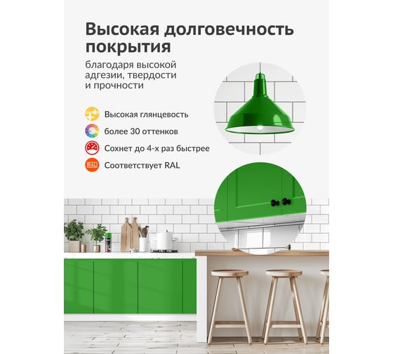 Аэрозольная краска в баллончике KUDO быстросохнущая акриловая универсальная глянцевая RAL 6018 салатовая KU-A6018