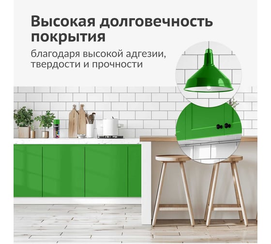 Эмаль универсальная акриловая KUDO RAL 6018 салатовая высокоглянцевая KU-A6018