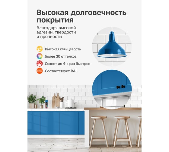 Аэрозольная краска в баллончике KUDO быстросохнущая акриловая универсальная глянцевая RAL 5012 голубая KU-A5012