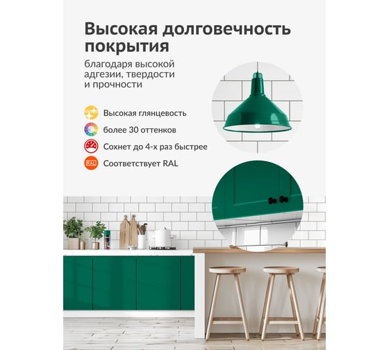 Аэрозольная краска в баллончике KUDO быстросохнущая акриловая универсальная глянцевая RAL 6016 тёмно-зелёная KU-A6016