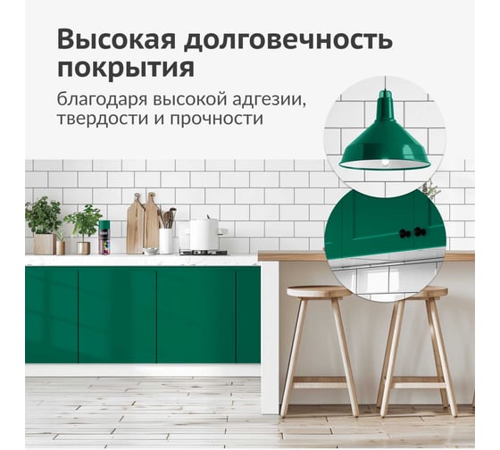 Аэрозольная краска в баллончике KUDO быстросохнущая акриловая универсальная глянцевая RAL 6016 тёмно-зелёная KU-A6016