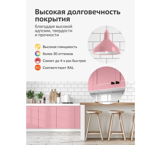 Аэрозольная краска в баллончике KUDO быстросохнущая акриловая универсальная глянцевая RAL 3015 розовая KU-A3015